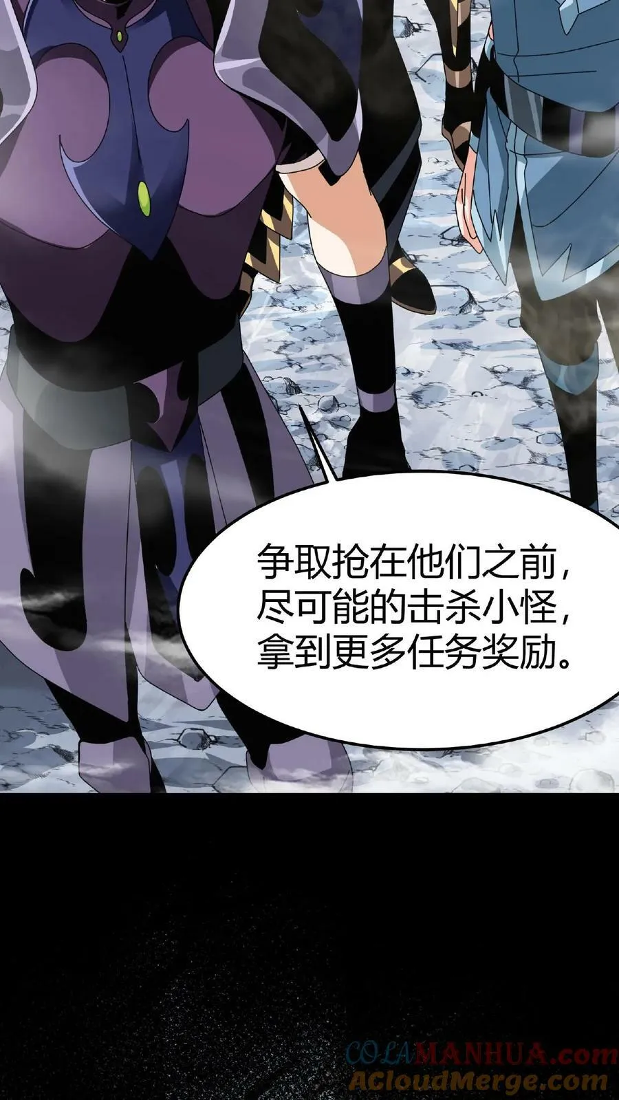 第20话 炎石之王 第13页