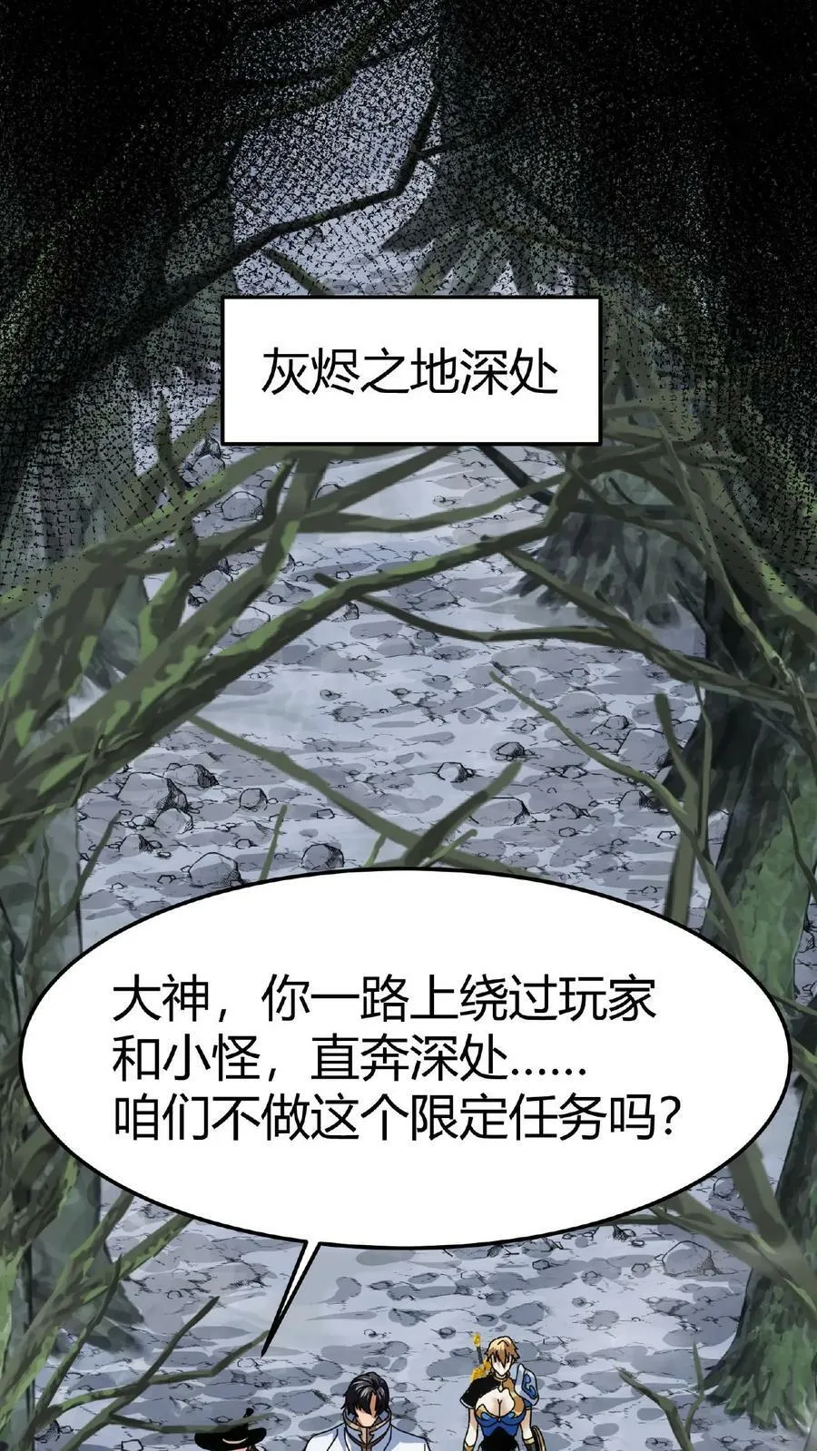 第20话 炎石之王 第14页