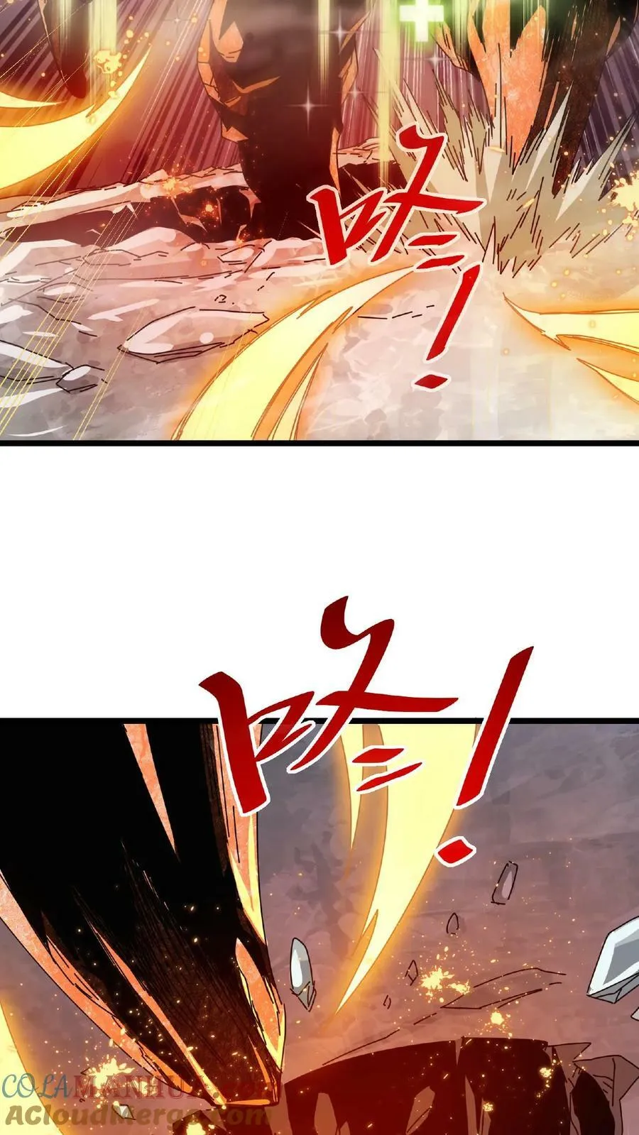 第20话 炎石之王 第25页