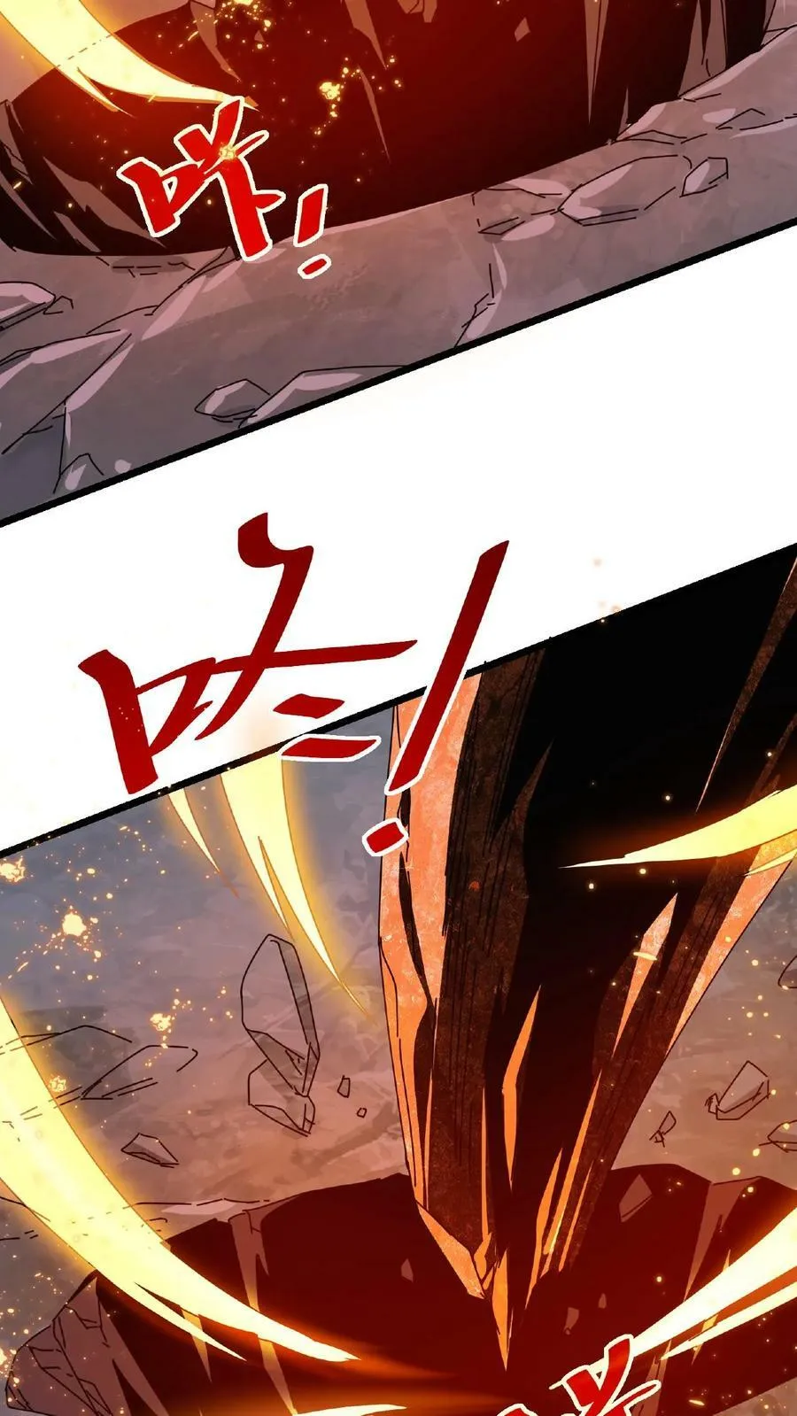 第20话 炎石之王 第26页