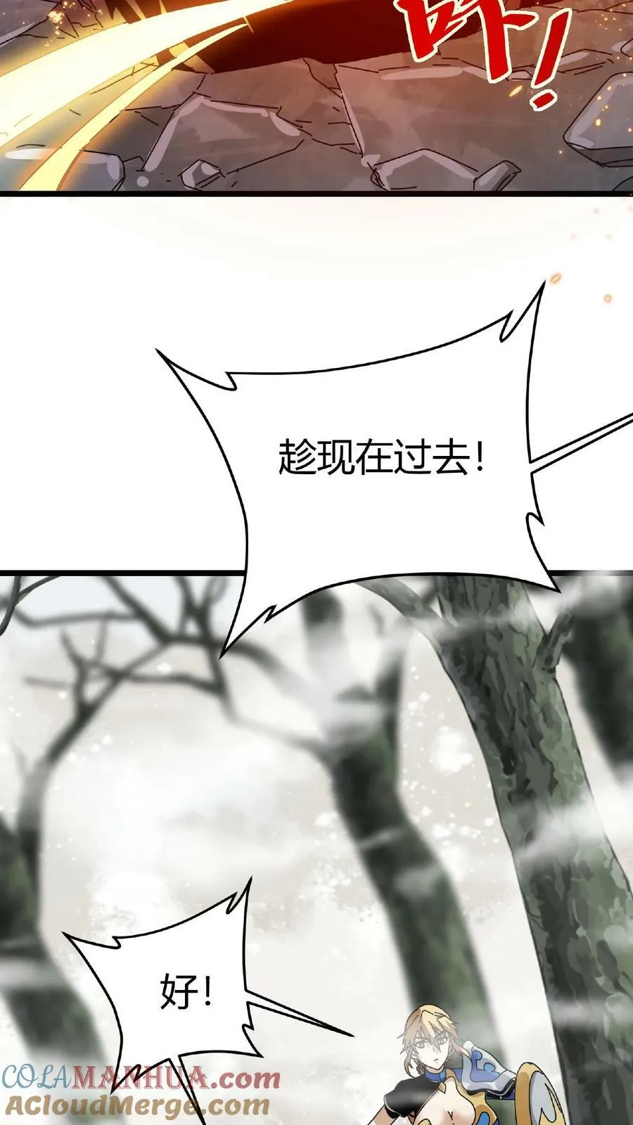 第20话 炎石之王 第27页