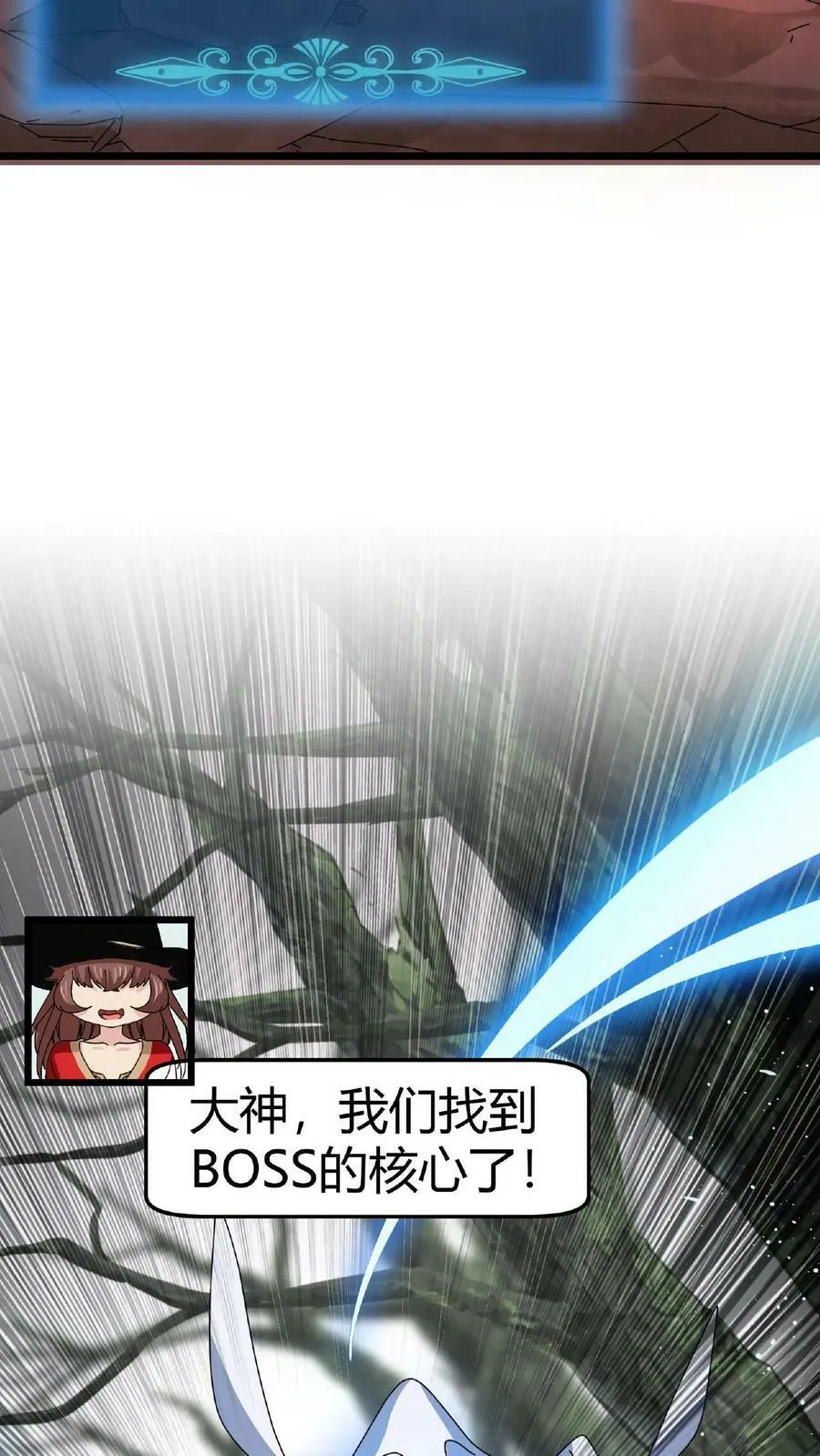 第20话 炎石之王 第30页