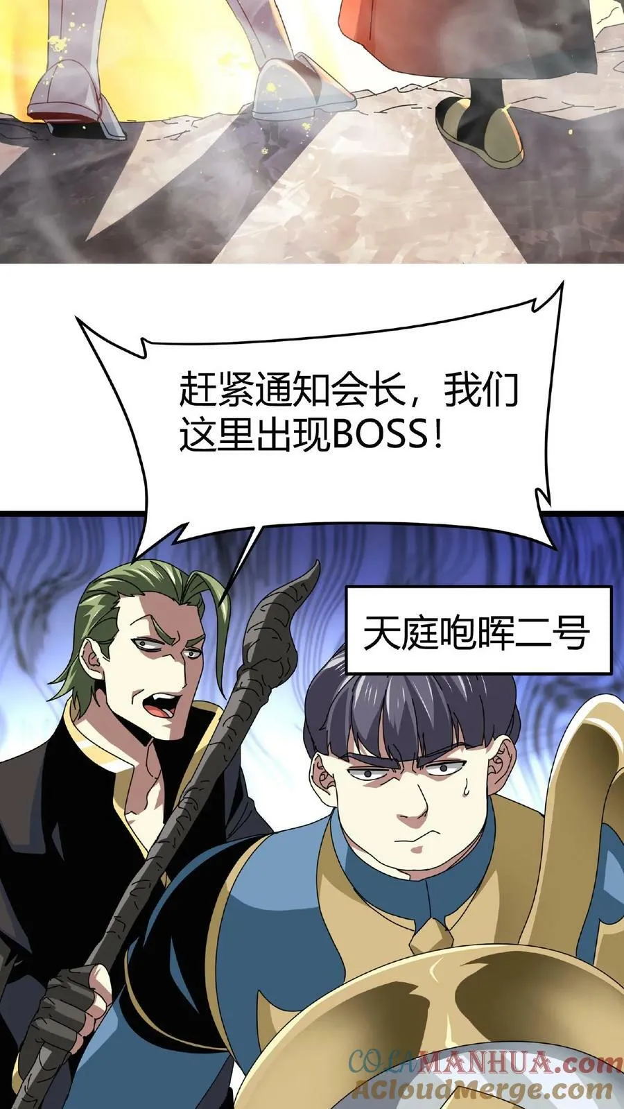 第20话 炎石之王 第37页