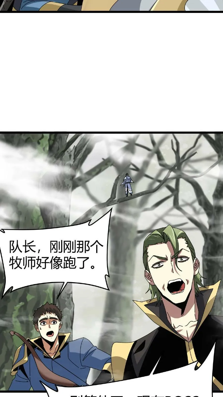 第20话 炎石之王 第38页