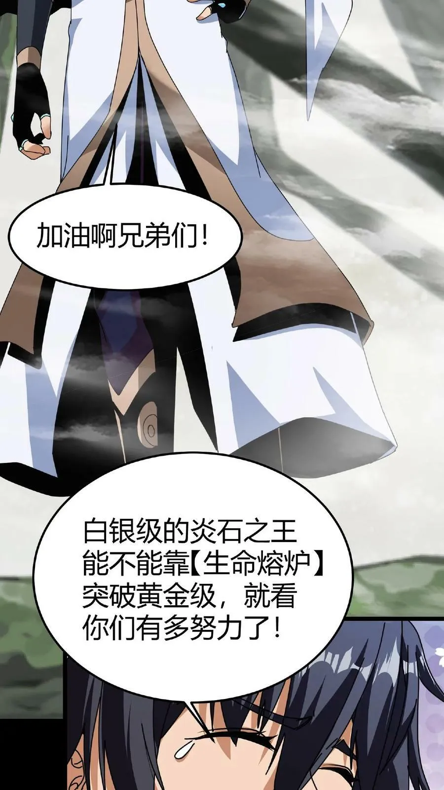 第20话 炎石之王 第40页
