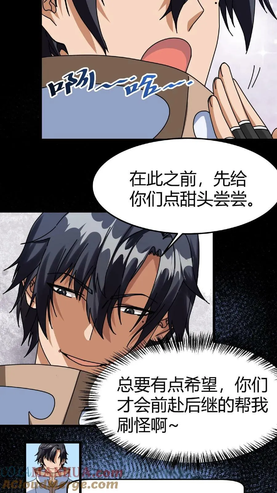 第20话 炎石之王 第41页