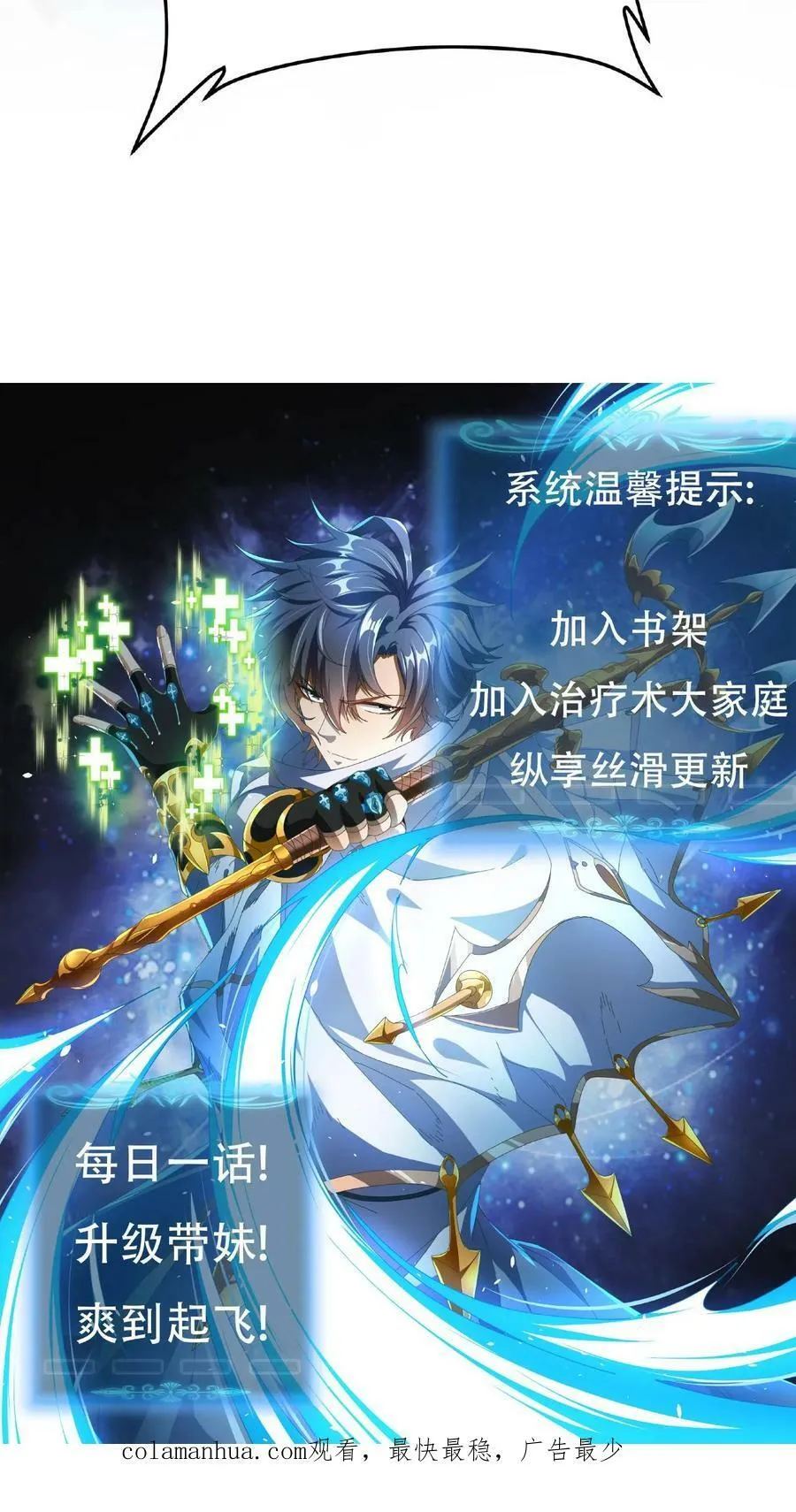 第20话 炎石之王 第44页