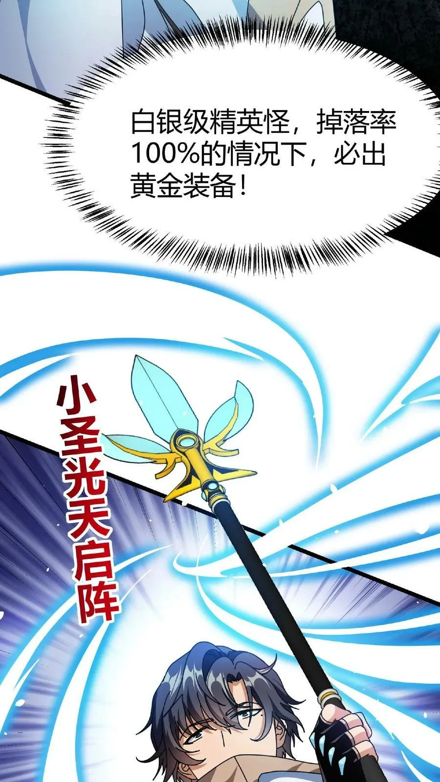 第19话 限定任务 第5页