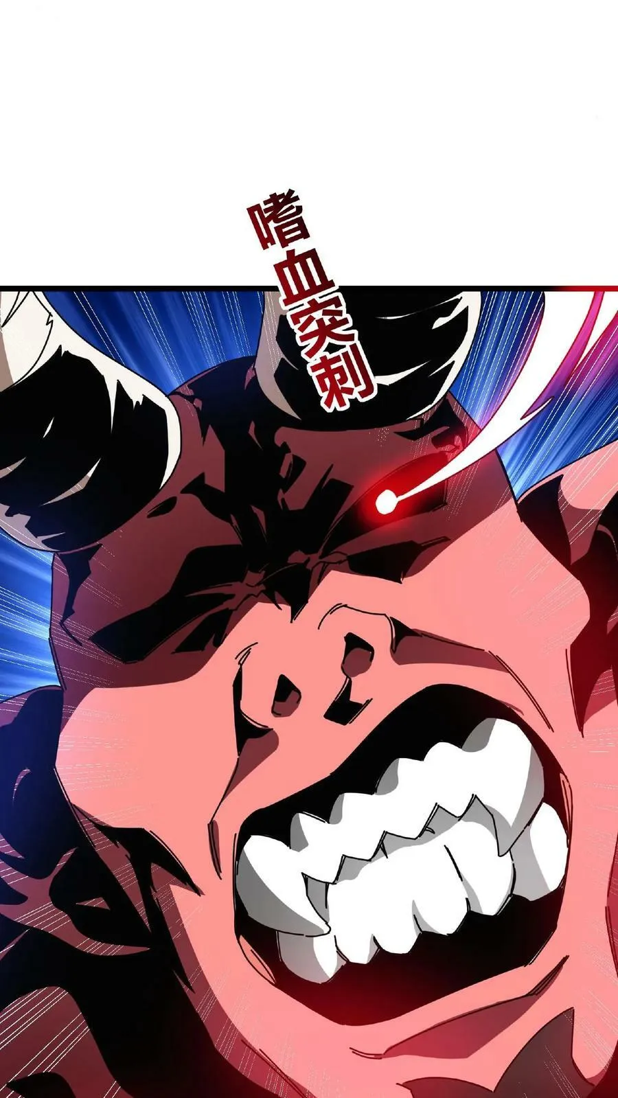 第19话 限定任务 第9页