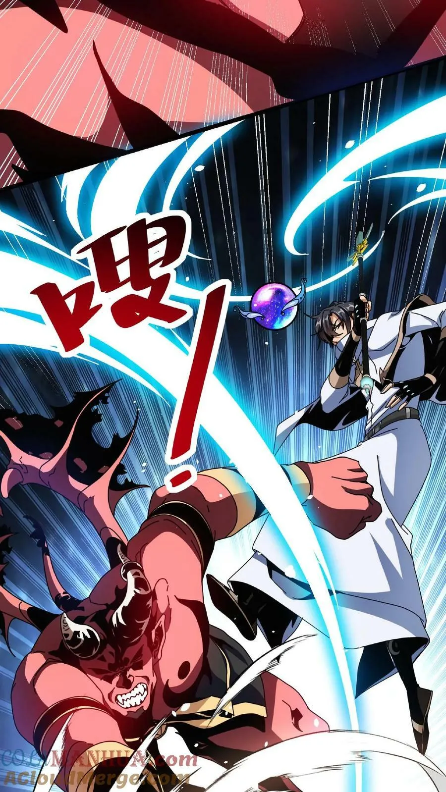 第19话 限定任务 第10页
