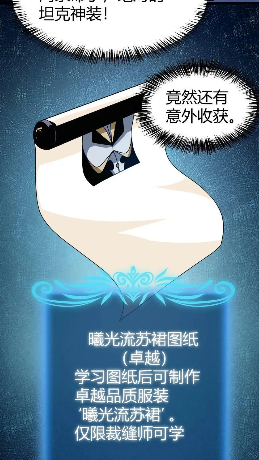 第19话 限定任务 第15页