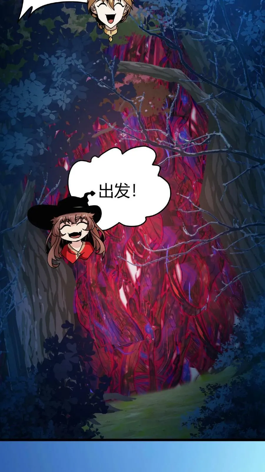 第19话 限定任务 第17页