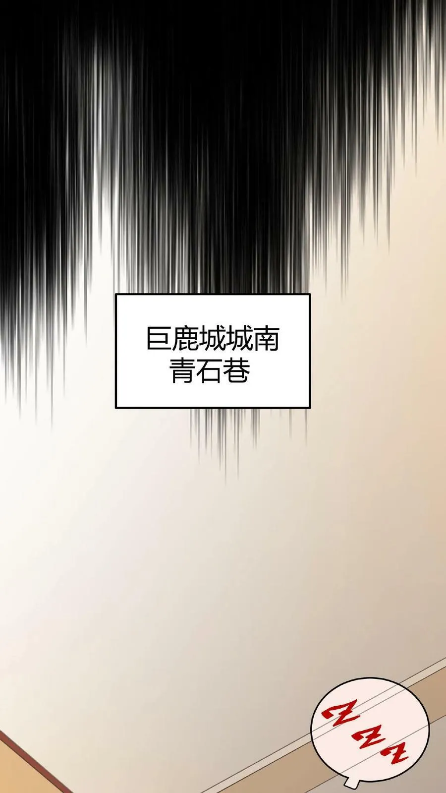 第19话 限定任务 第32页