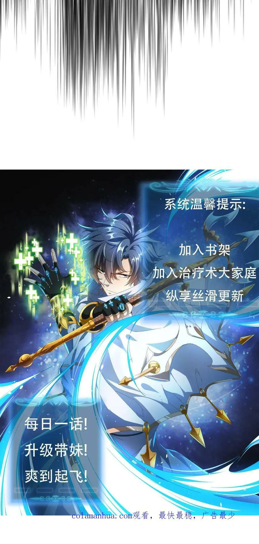 第19话 限定任务 第48页