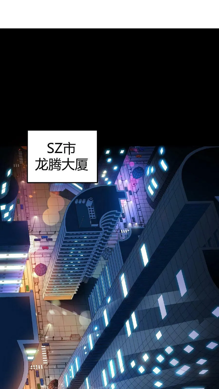 第18话 魔界裂隙 第2页