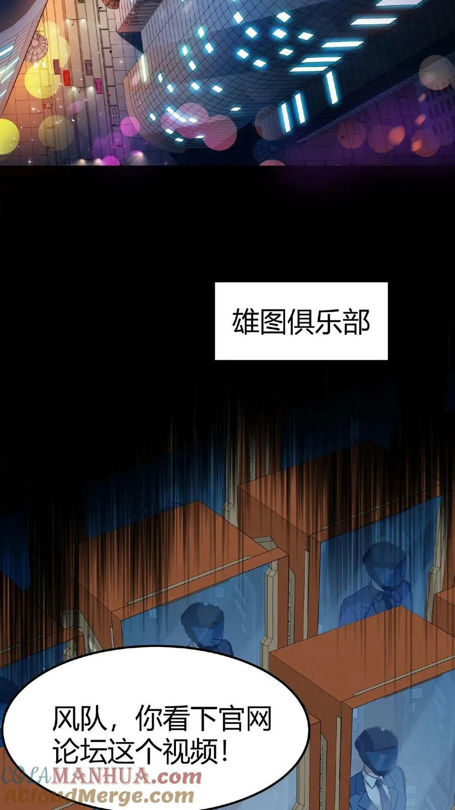第18话 魔界裂隙 第3页