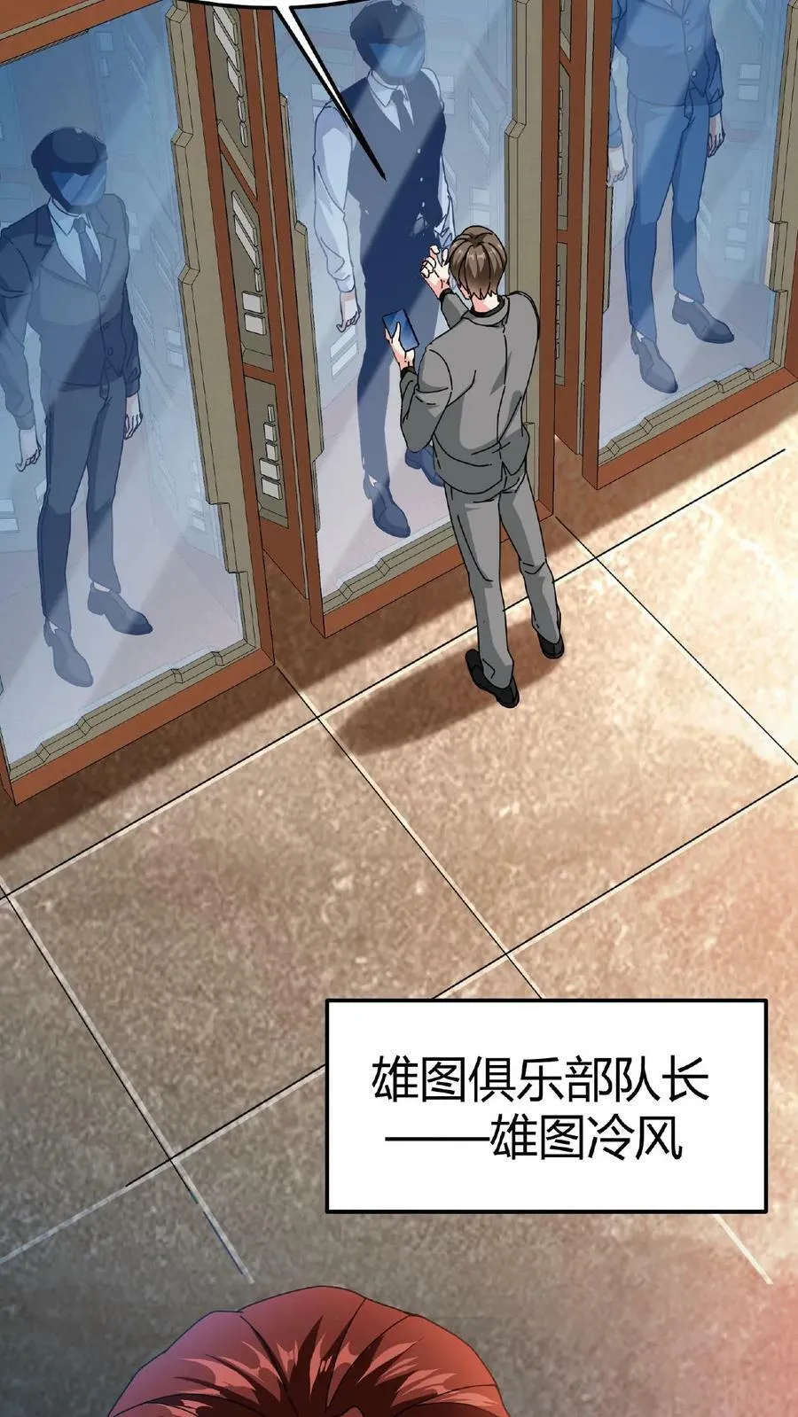 第18话 魔界裂隙 第4页
