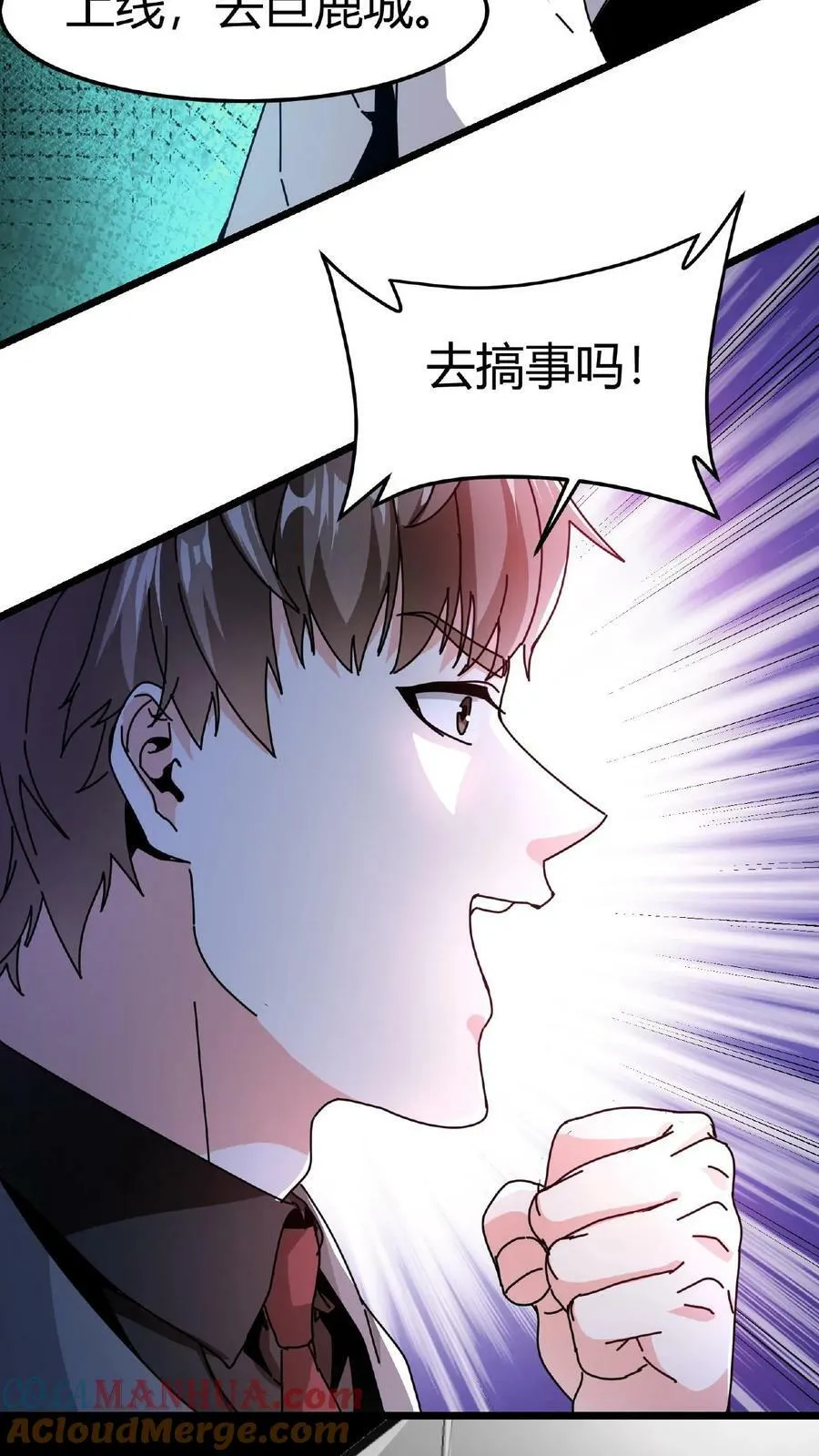 第18话 魔界裂隙 第11页