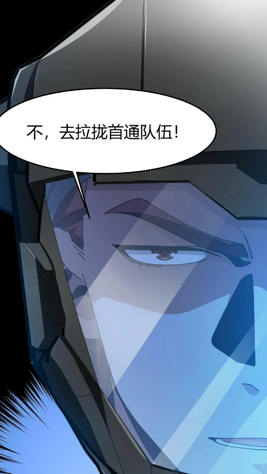 第18话 魔界裂隙 第12页