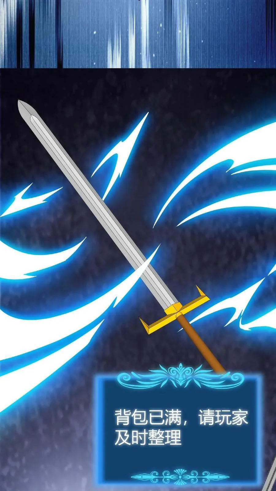 第18话 魔界裂隙 第16页