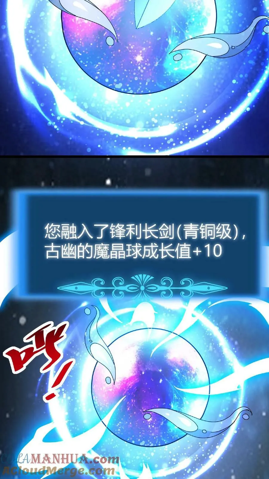 第18话 魔界裂隙 第19页