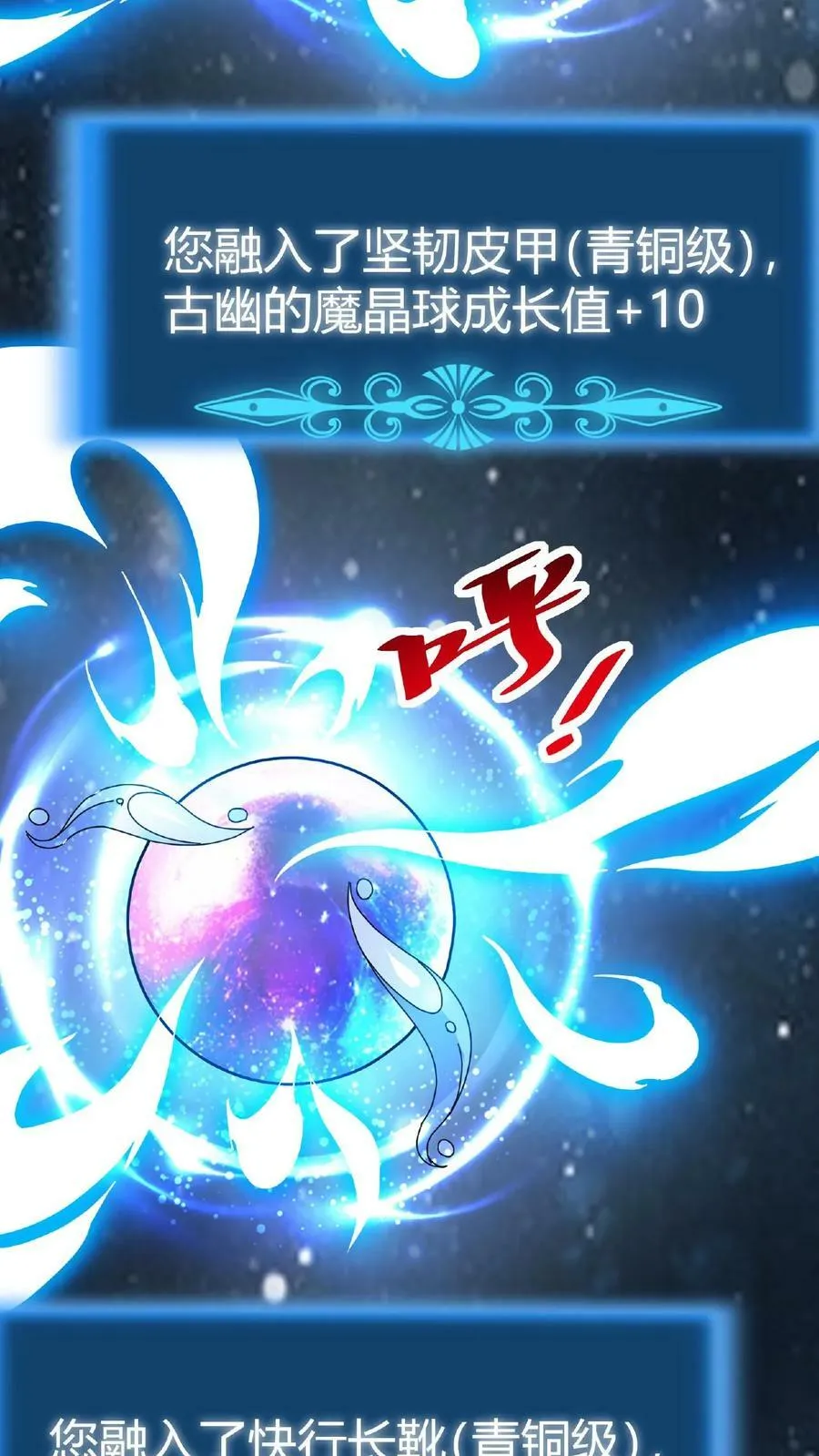 第18话 魔界裂隙 第20页