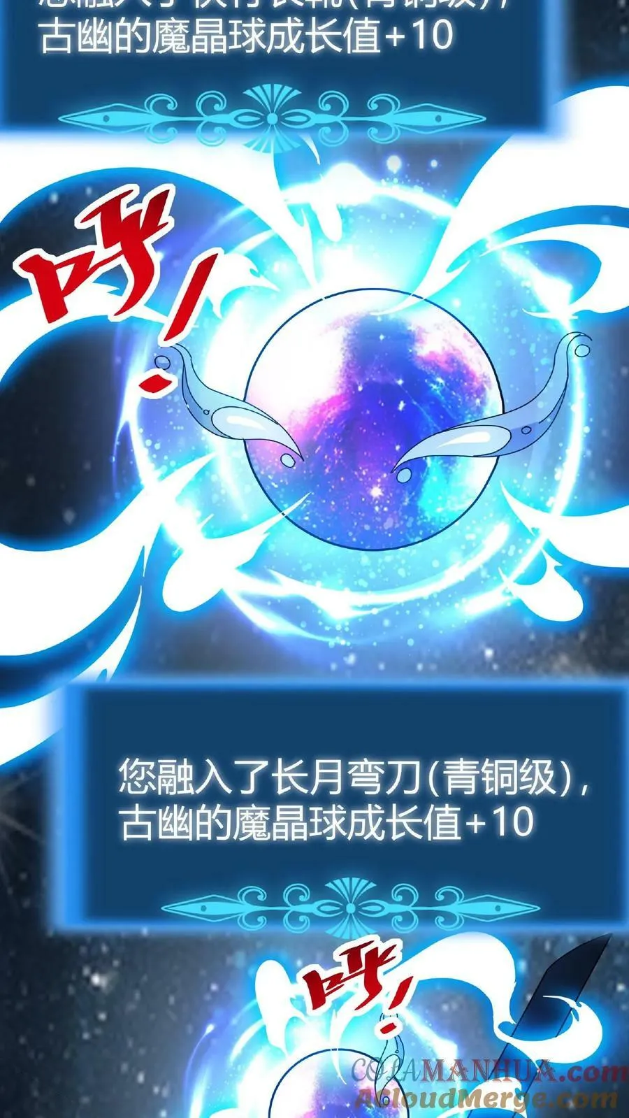 第18话 魔界裂隙 第21页