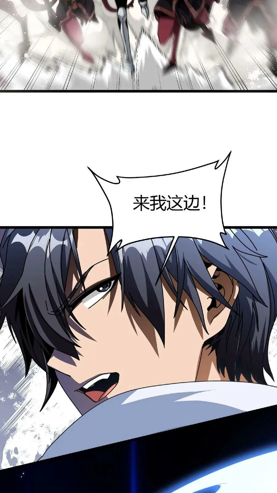 第18话 魔界裂隙 第26页