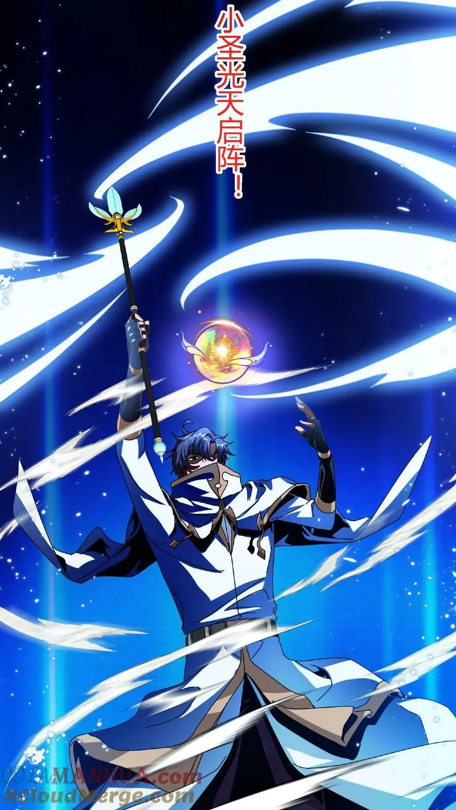 第18话 魔界裂隙 第27页