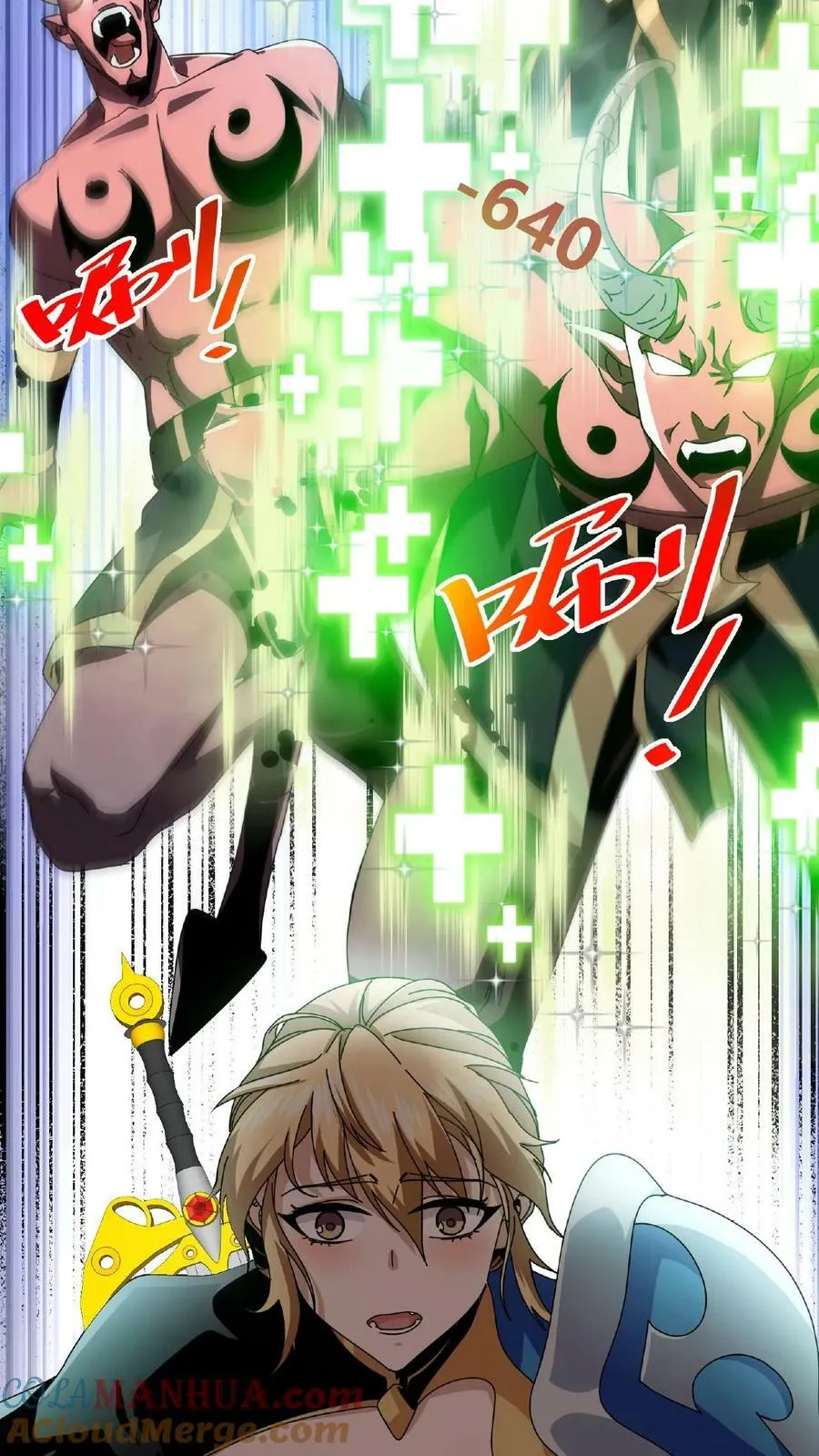 第18话 魔界裂隙 第29页