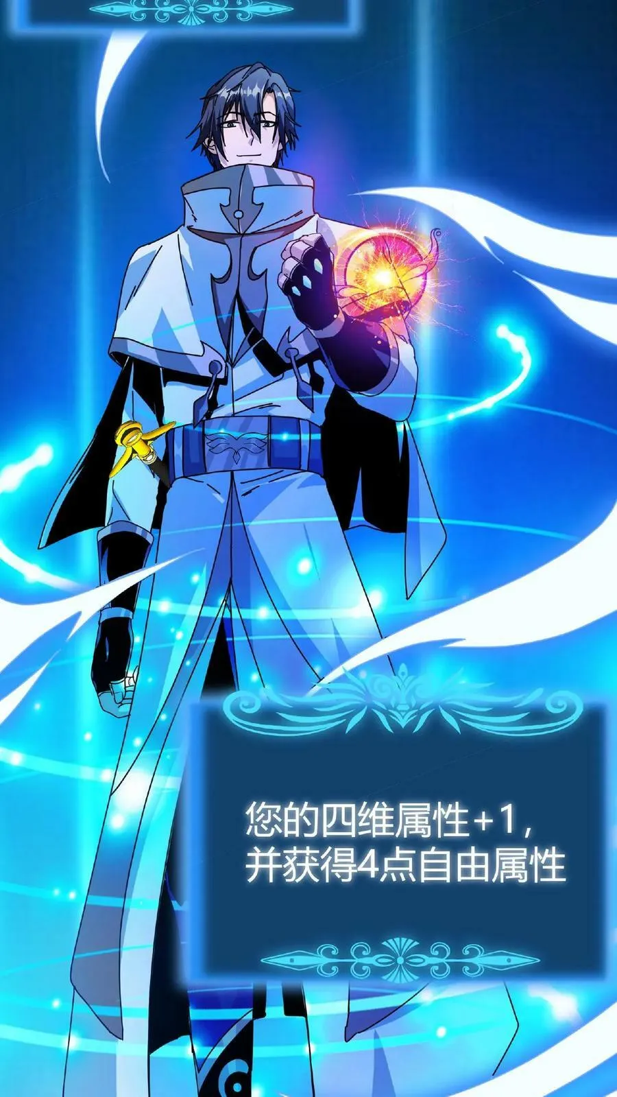 第18话 魔界裂隙 第34页