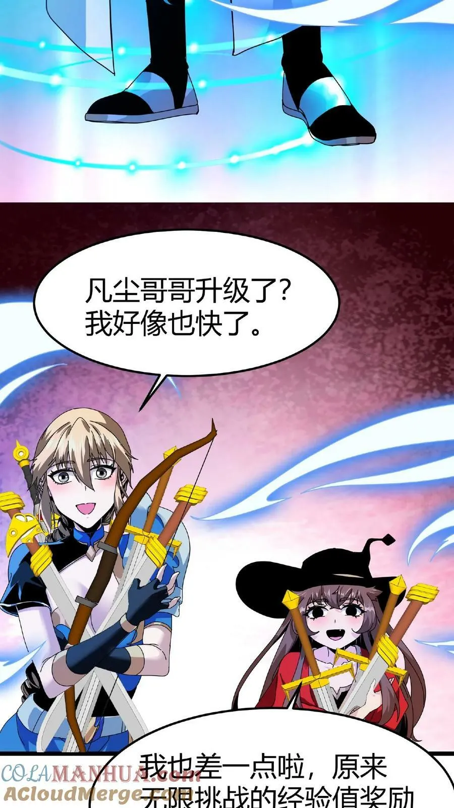 第18话 魔界裂隙 第35页