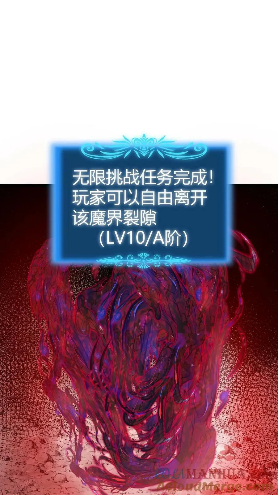 第18话 魔界裂隙 第37页