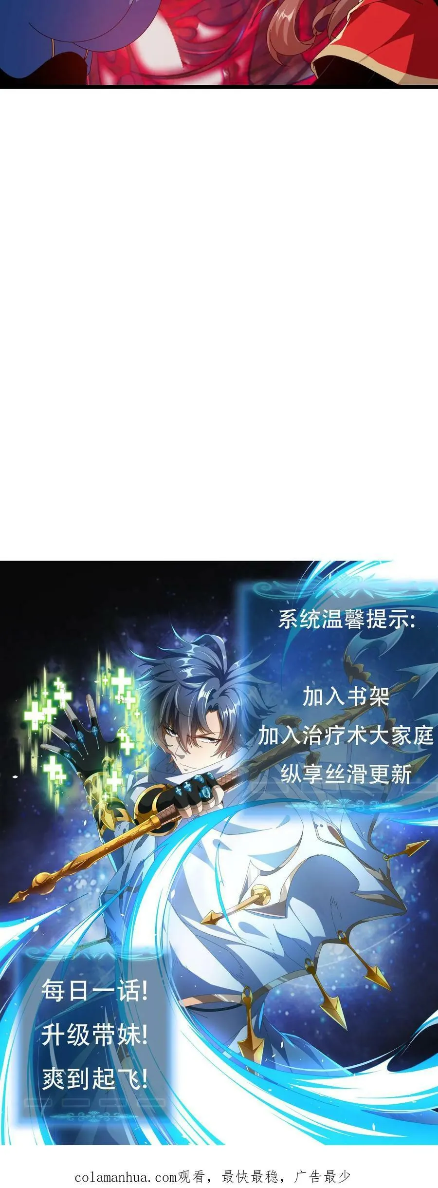 第18话 魔界裂隙 第40页