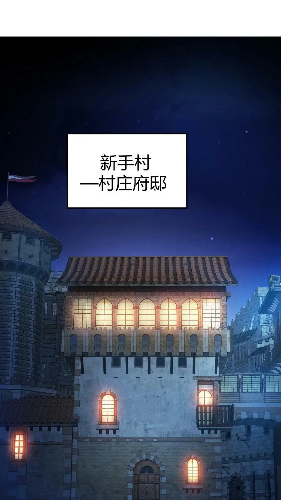 第16话 巨鹿城 第2页