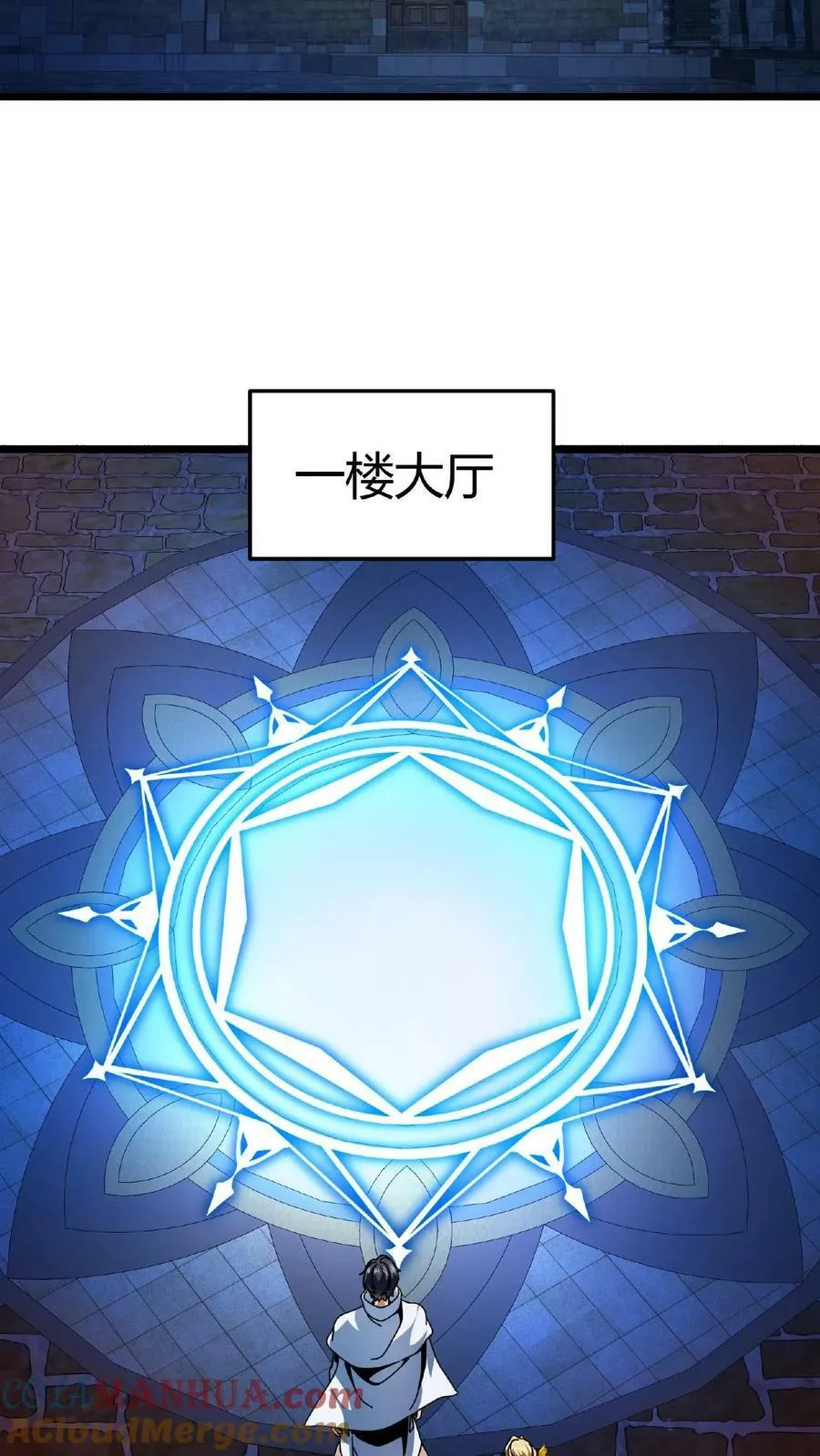 第16话 巨鹿城 第3页