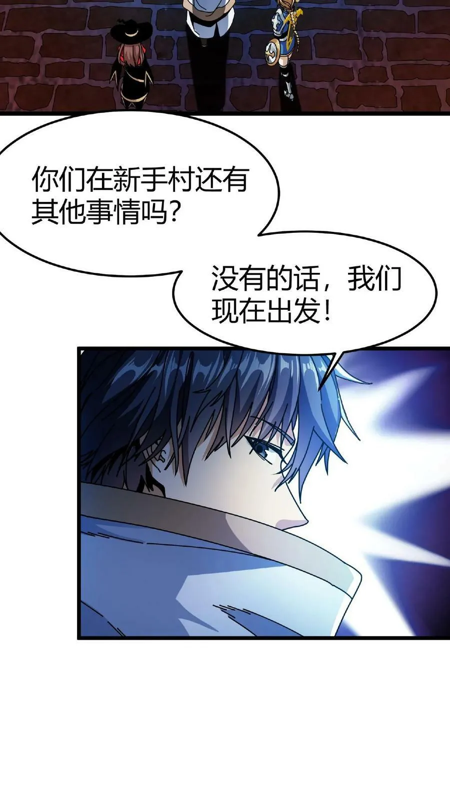 第16话 巨鹿城 第4页