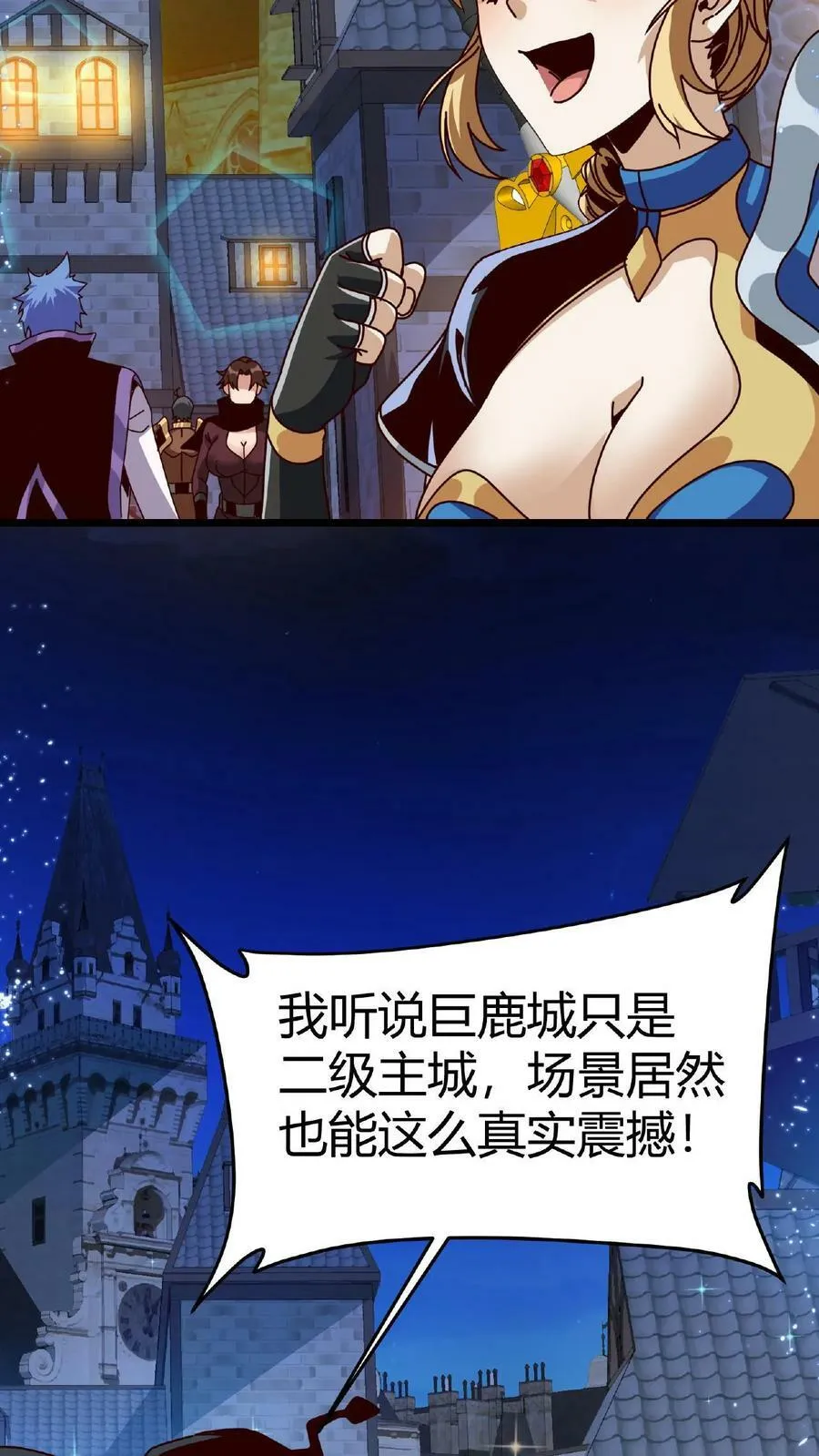 第16话 巨鹿城 第10页