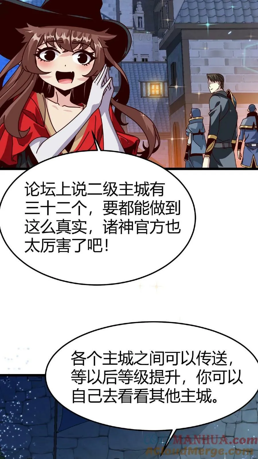 第16话 巨鹿城 第11页