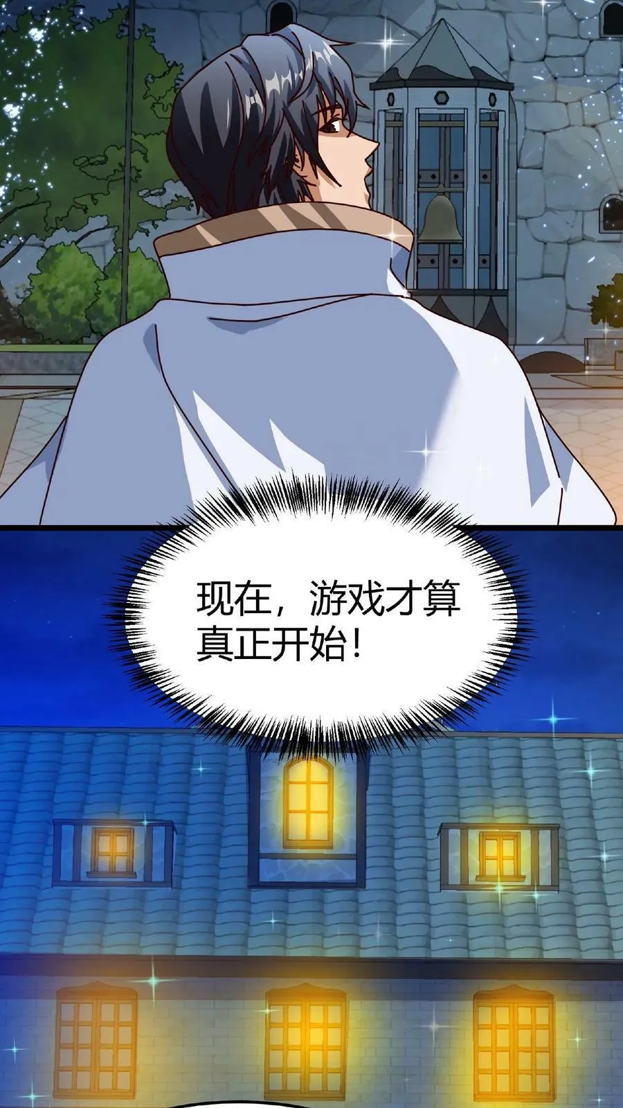 第16话 巨鹿城 第12页