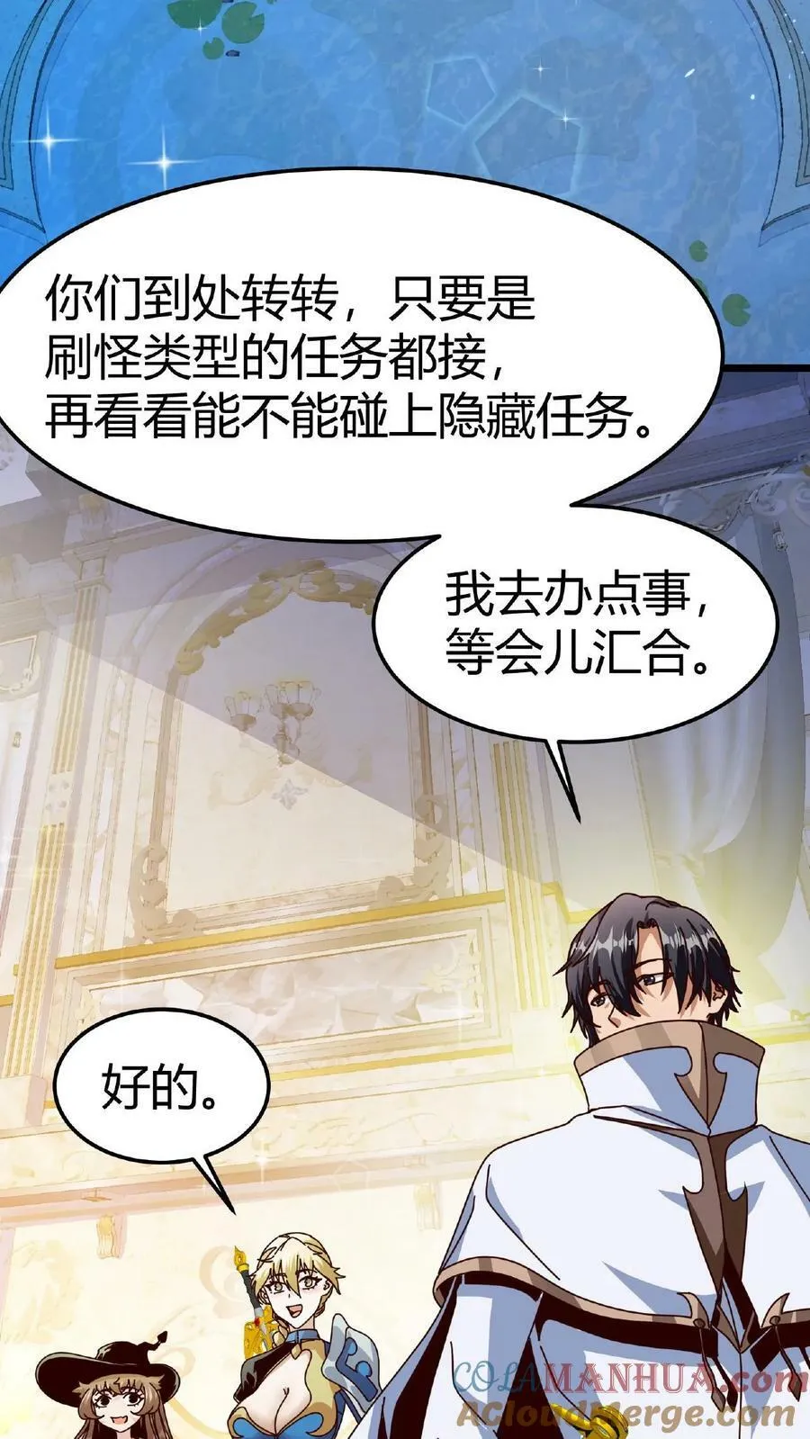 第16话 巨鹿城 第15页