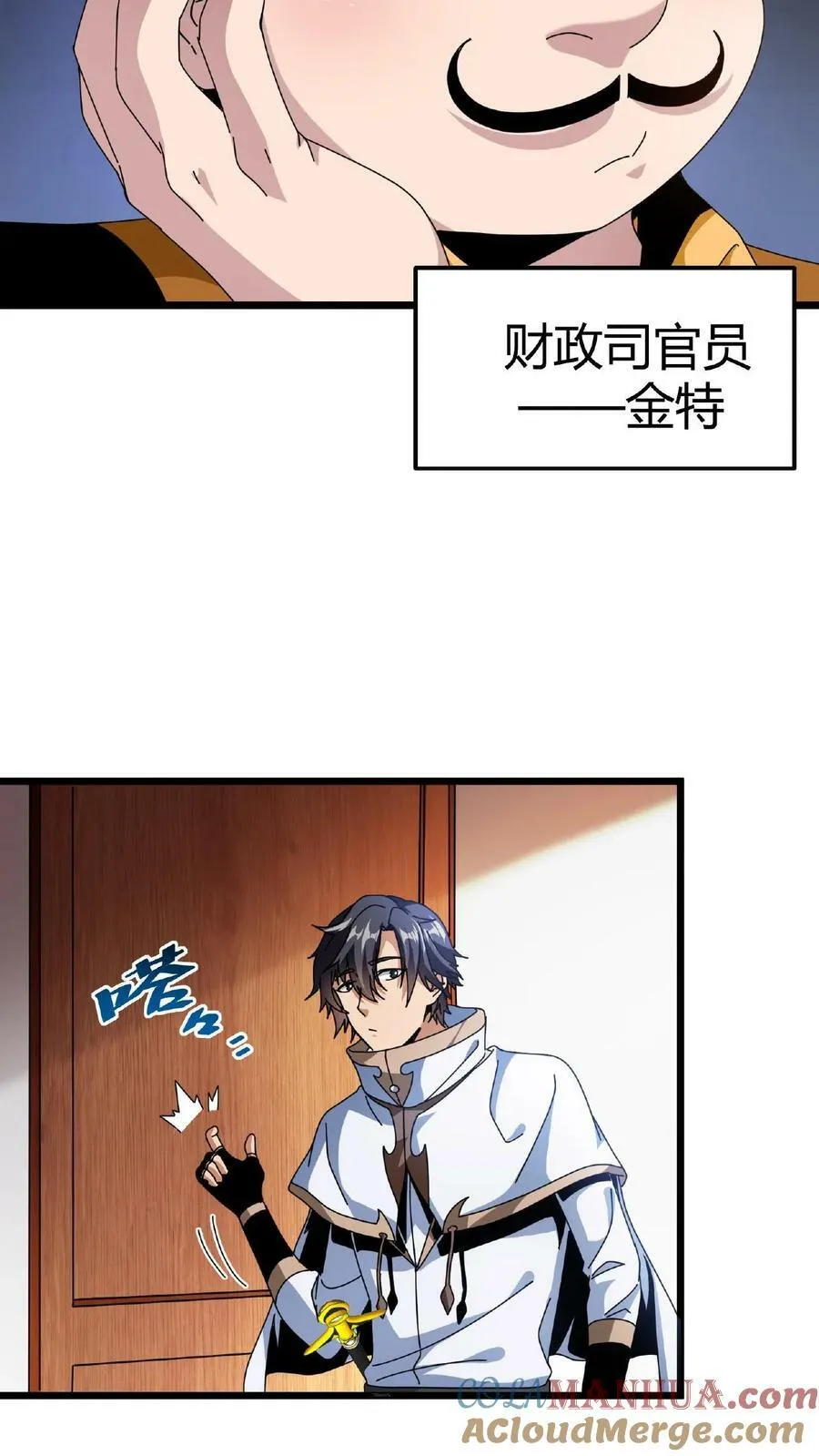 第16话 巨鹿城 第17页