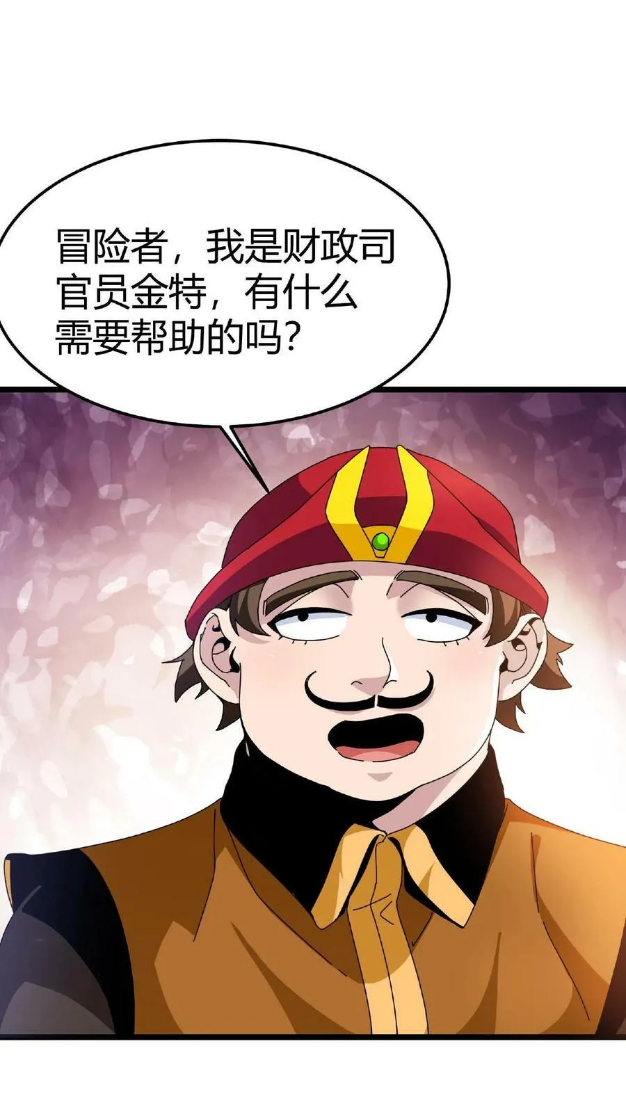 第16话 巨鹿城 第18页