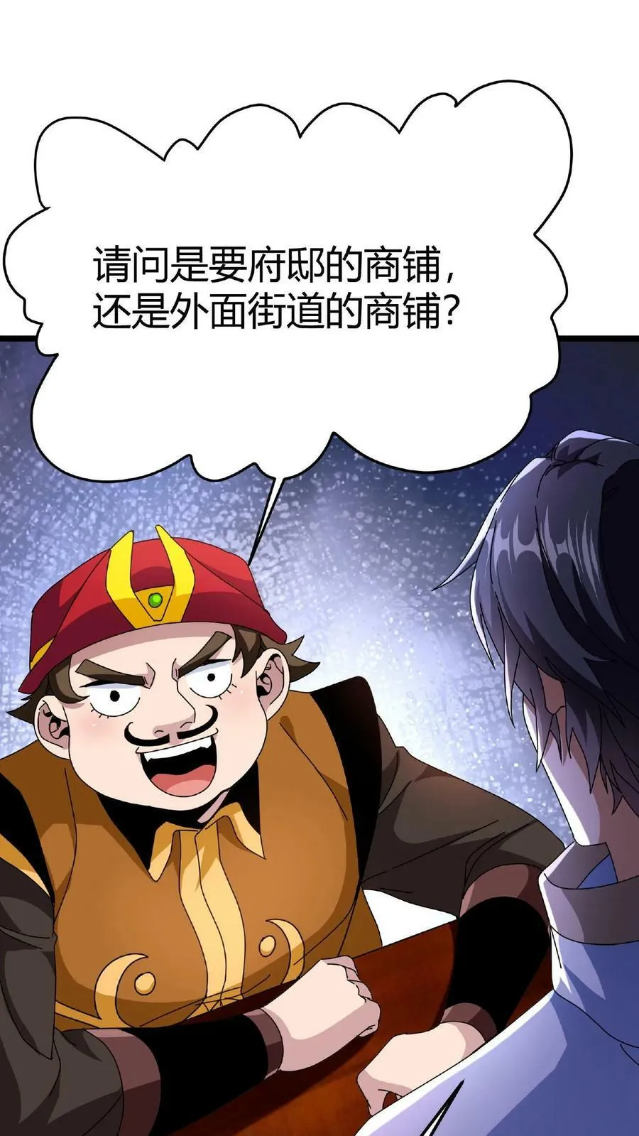 第16话 巨鹿城 第20页