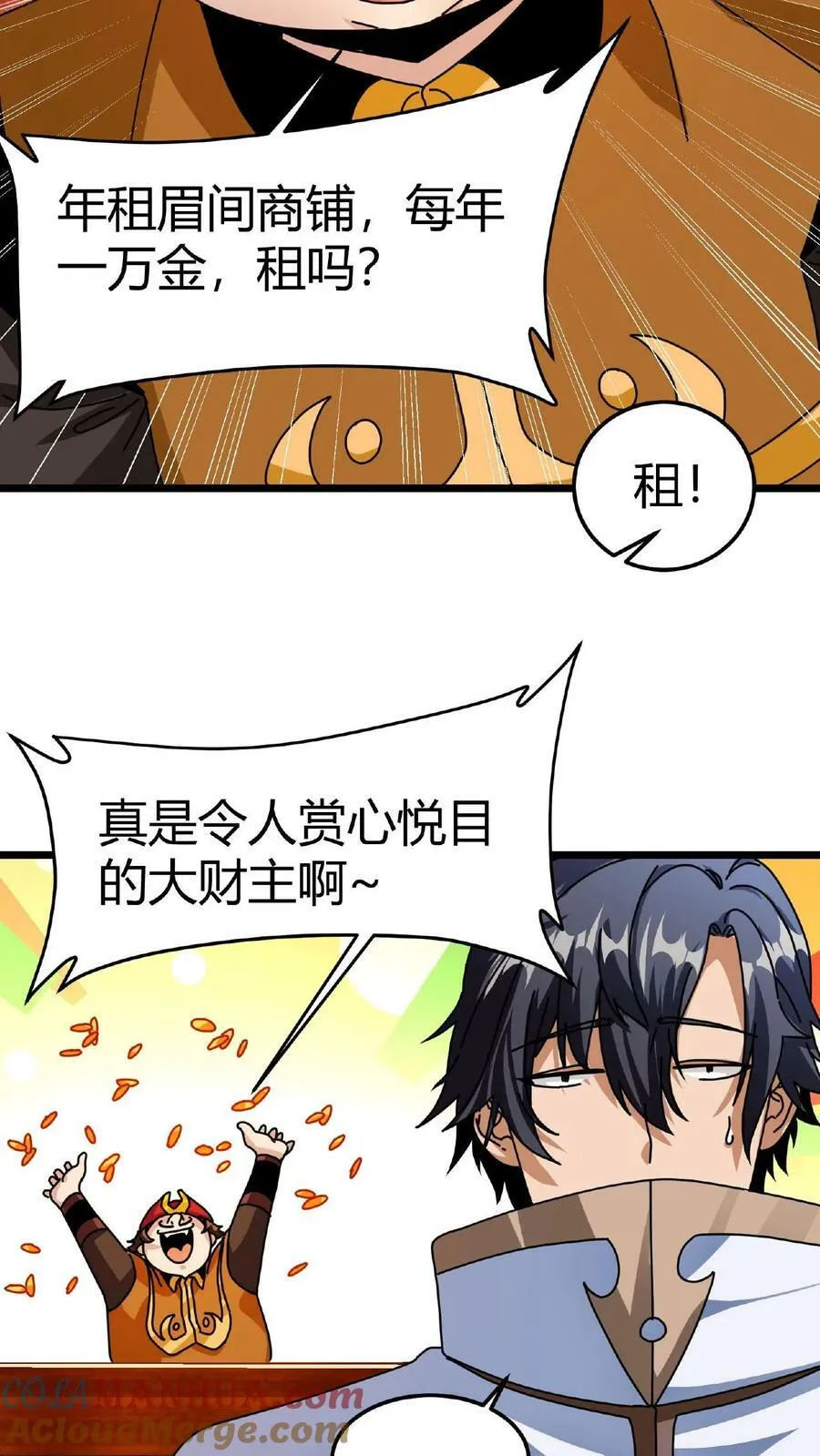 第16话 巨鹿城 第25页