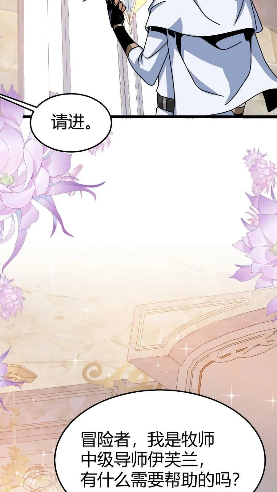 第16话 巨鹿城 第28页