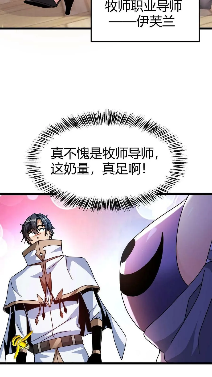 第16话 巨鹿城 第30页