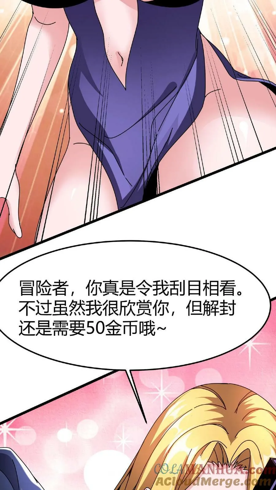第16话 巨鹿城 第33页