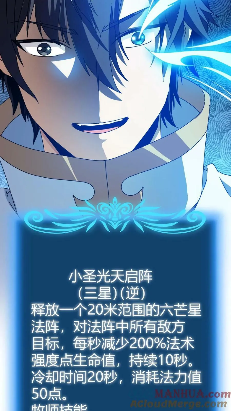 第16话 巨鹿城 第39页