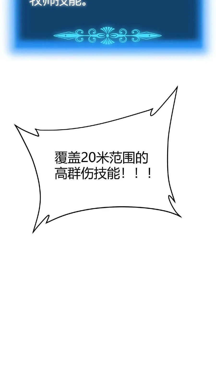 第16话 巨鹿城 第40页